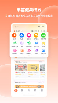 樂刻運(yùn)動(dòng)截圖