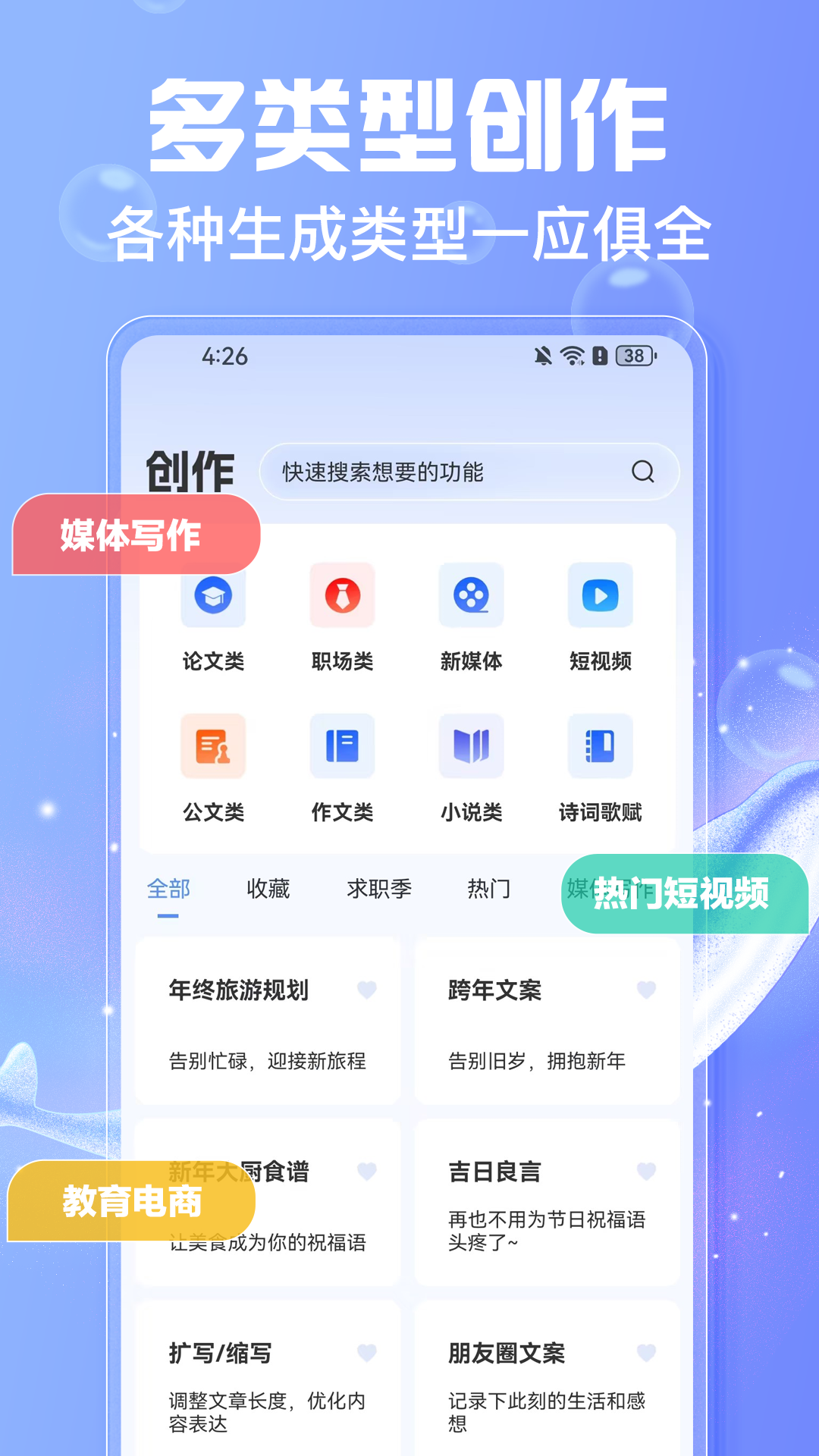 应用截图2预览