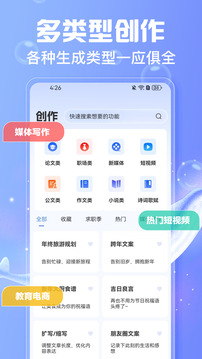 AI寫作魚截圖