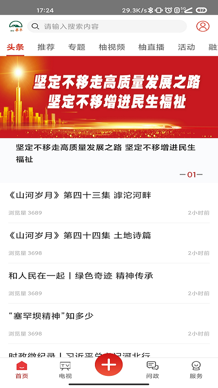 家在梁平截圖預(yù)覽