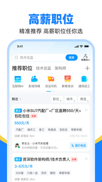 魚泡直聘截圖