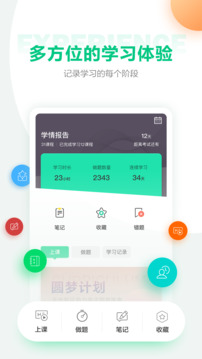 醫(yī)學(xué)直播課堂截圖