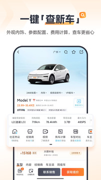 太平洋汽車(chē)截圖