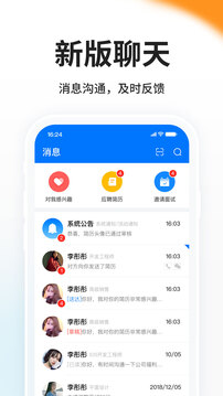 HR小助手APP截圖
