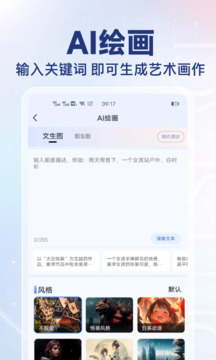 AI寫作猿截圖