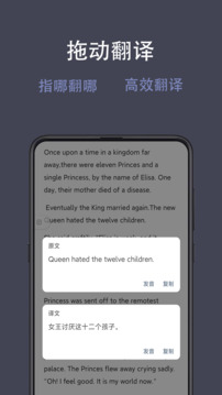 光氪全屏翻譯截圖