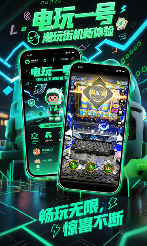 電玩1號截圖預覽