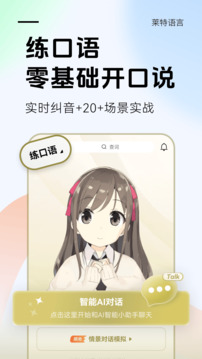 萊特阿拉伯語學習背單詞截圖