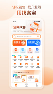 找客寶截圖