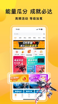 歐氣賞截圖
