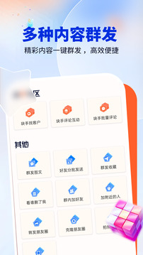 獲客開單助手截圖