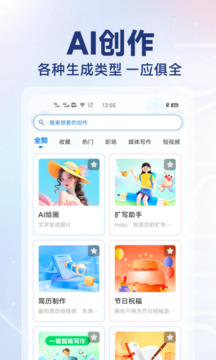 AI寫作猿截圖