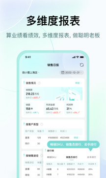 段小貍商家版截圖