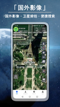 3D高清衛(wèi)星實景街景截圖