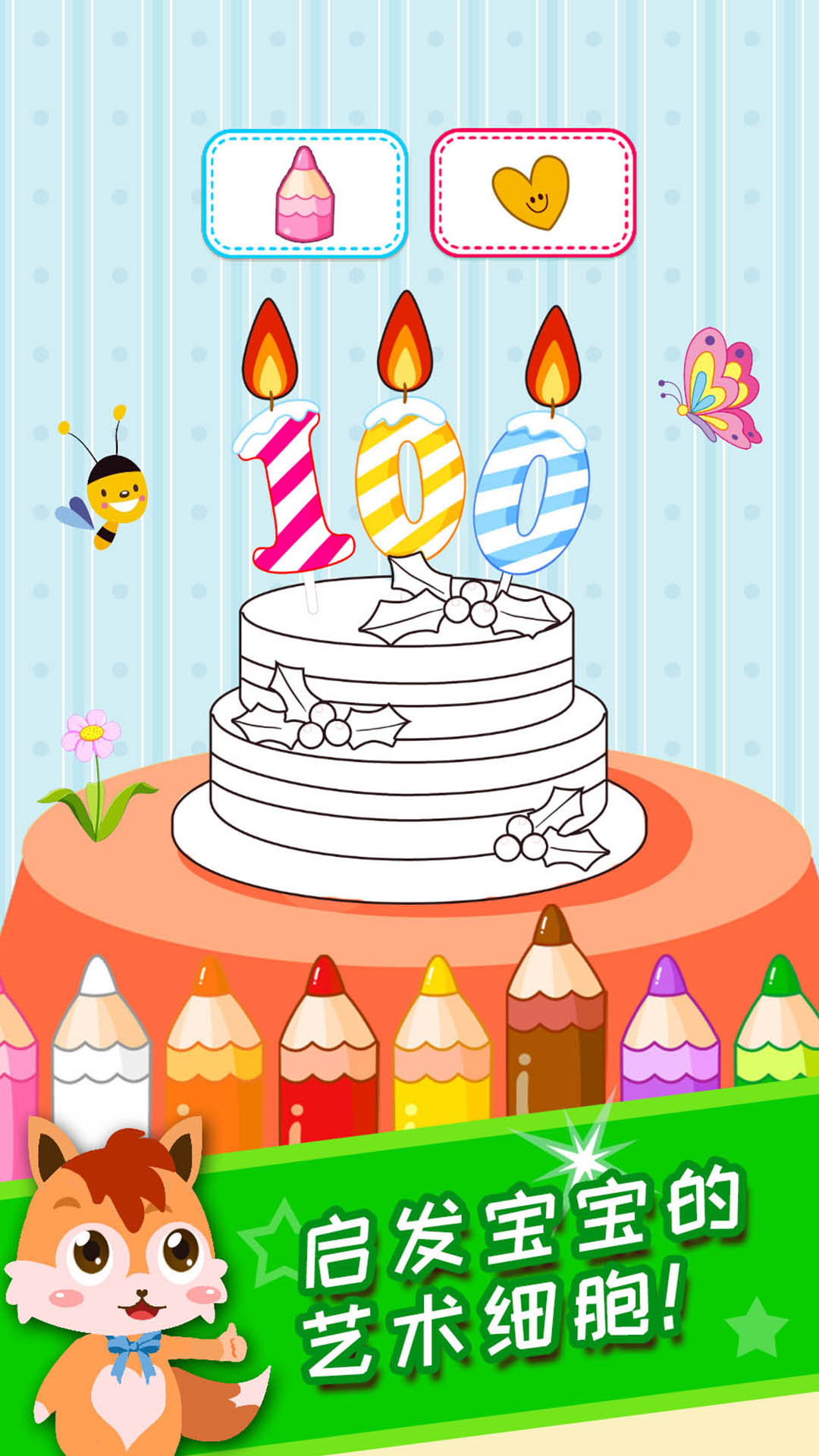 兒童早教涂色繪畫截圖預(yù)覽