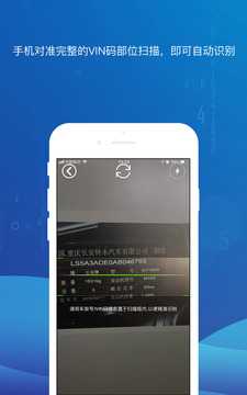智配Store截圖
