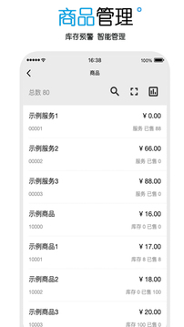 商卡通會員管理截圖