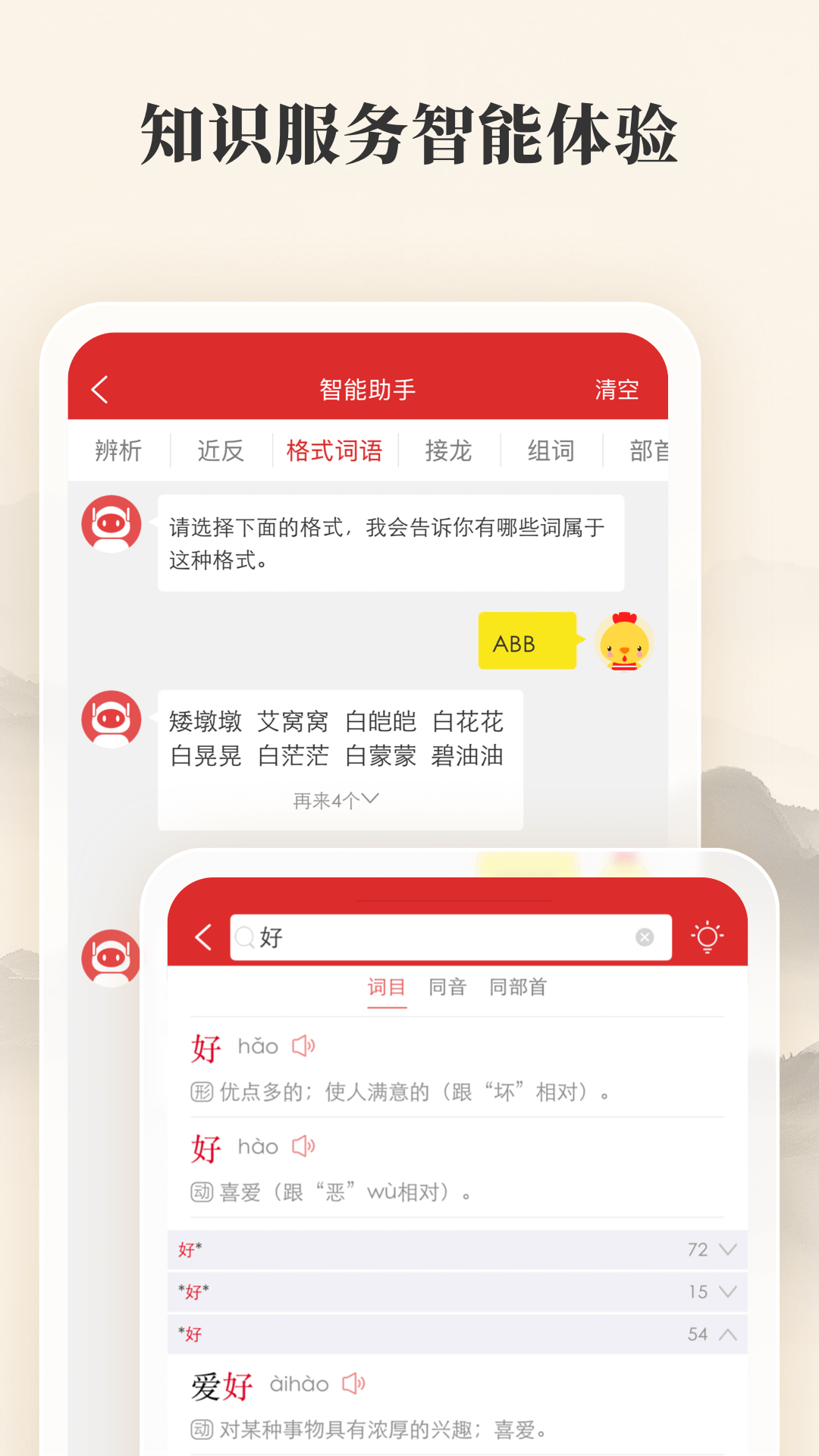 应用截图4预览