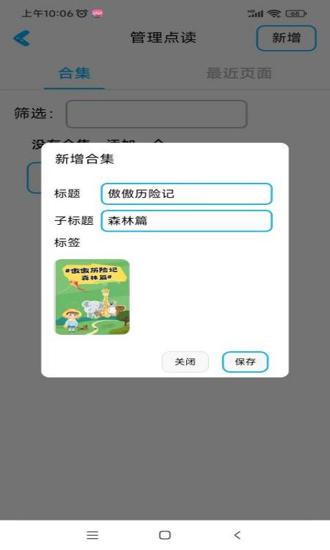 我愛點(diǎn)讀截圖預(yù)覽