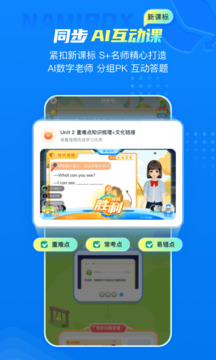 納米盒截圖