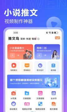 AI推文島截圖