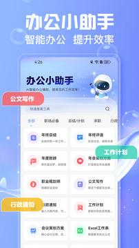 AI寫作魚截圖
