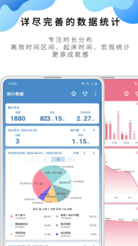 番茄ToDo截圖