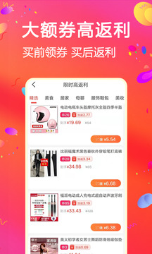 比比寶截圖