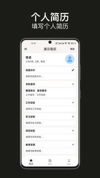 手機簡歷制作-簡歷模板截圖