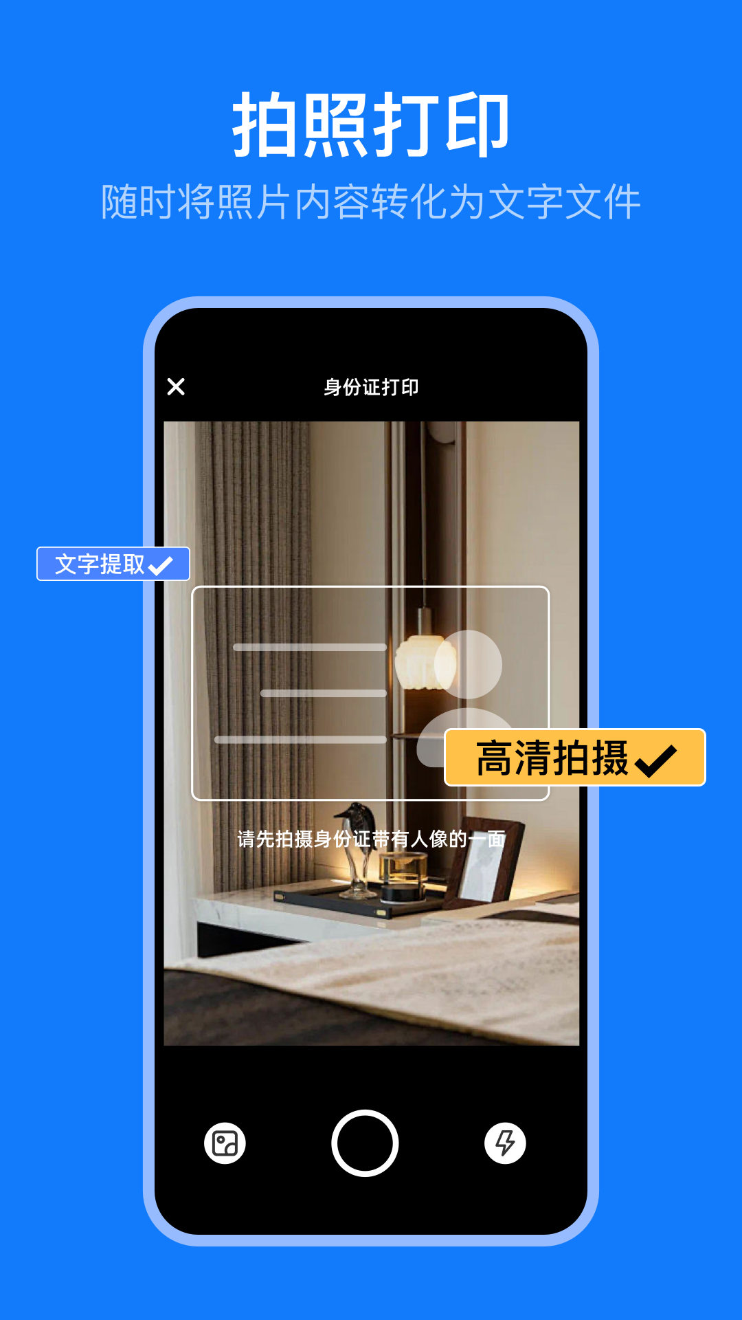 趣打印機(jī)截圖預(yù)覽
