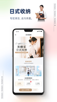 好慷在家截圖