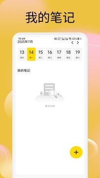 詩(shī)歌本截圖