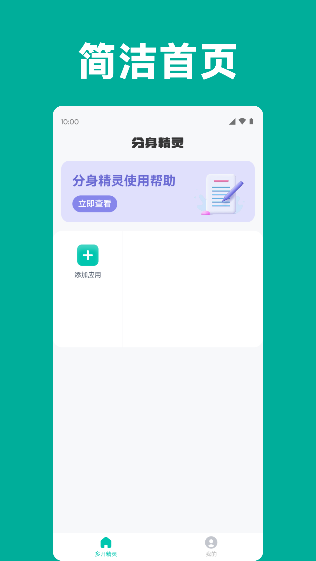 应用截图1预览