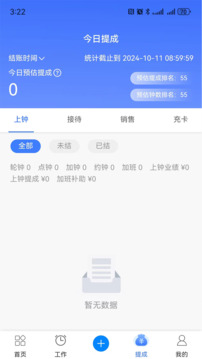 鐘無(wú)憂截圖