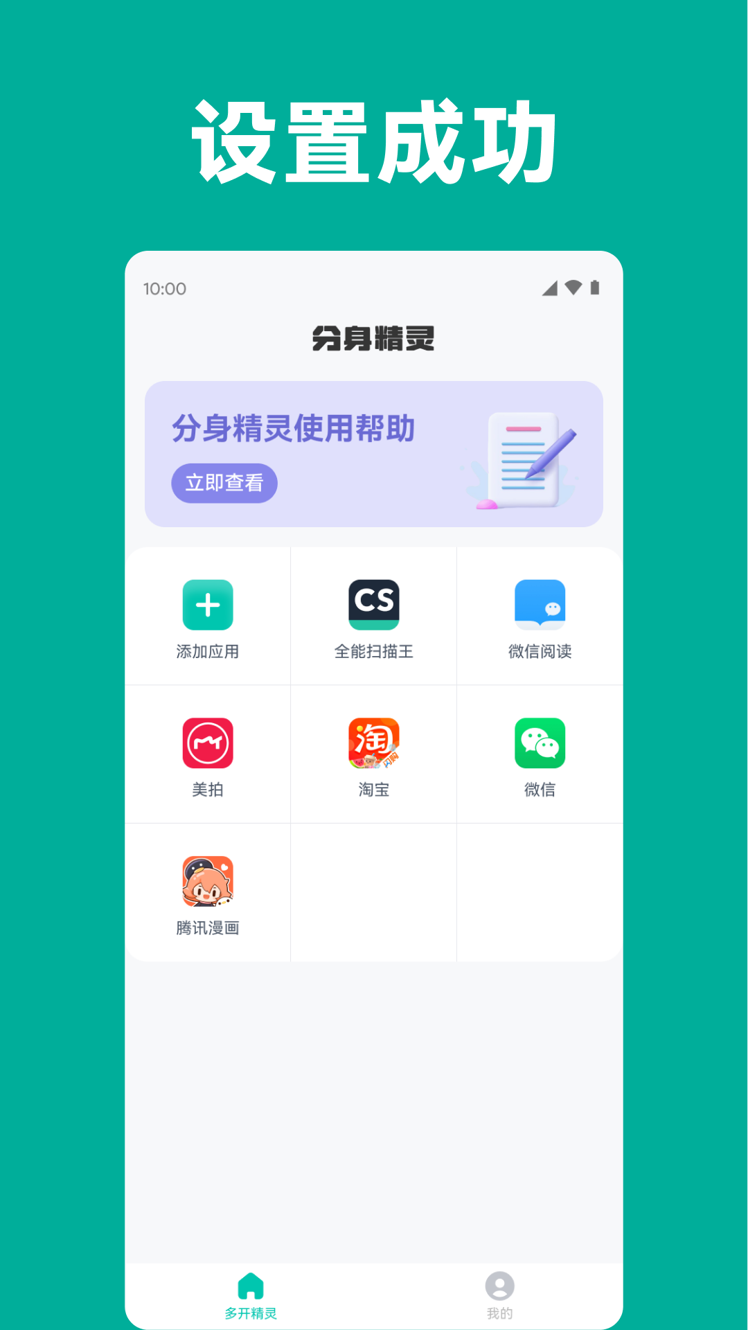 应用截图4预览