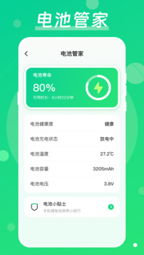 手機降溫截圖