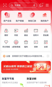 浙商銀行截圖