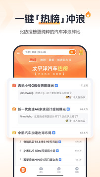 太平洋汽車(chē)截圖