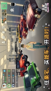 五星好市民截圖