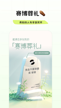 幸識(shí)截圖