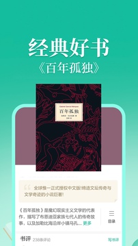 當(dāng)當(dāng)云閱讀截圖