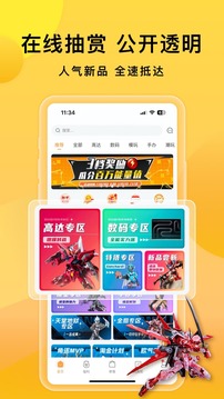 歐氣賞截圖