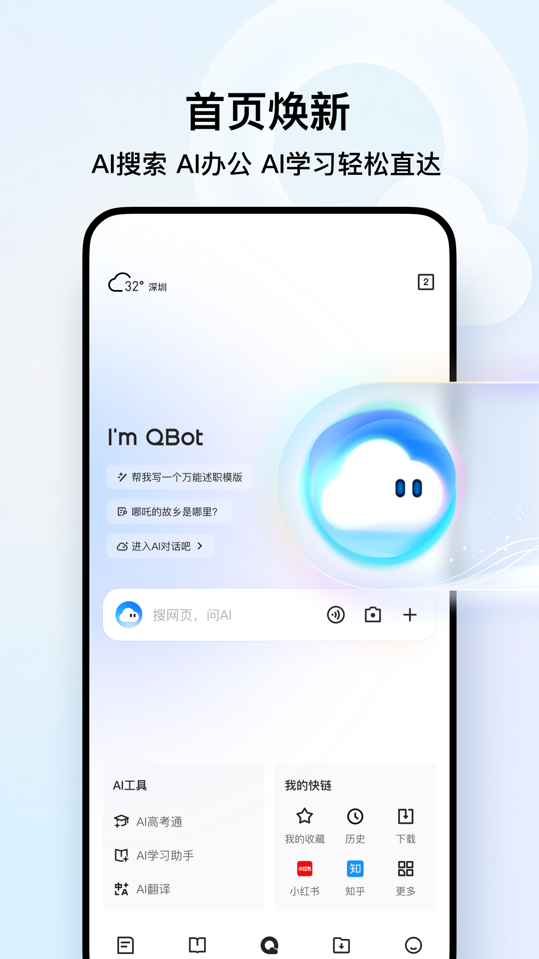 应用截图2预览