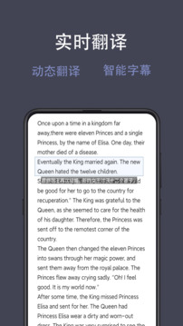 光氪全屏翻譯截圖