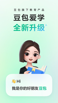 豆包愛學(xué)截圖