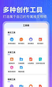 AI推文島截圖