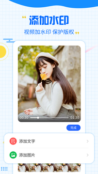 一鍵去除水印截圖