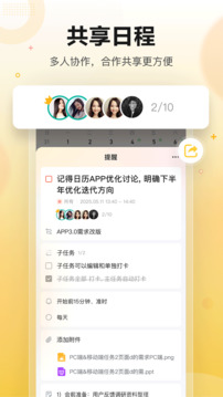 記得日歷截圖