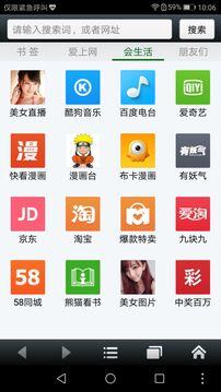 悅動瀏覽器截圖