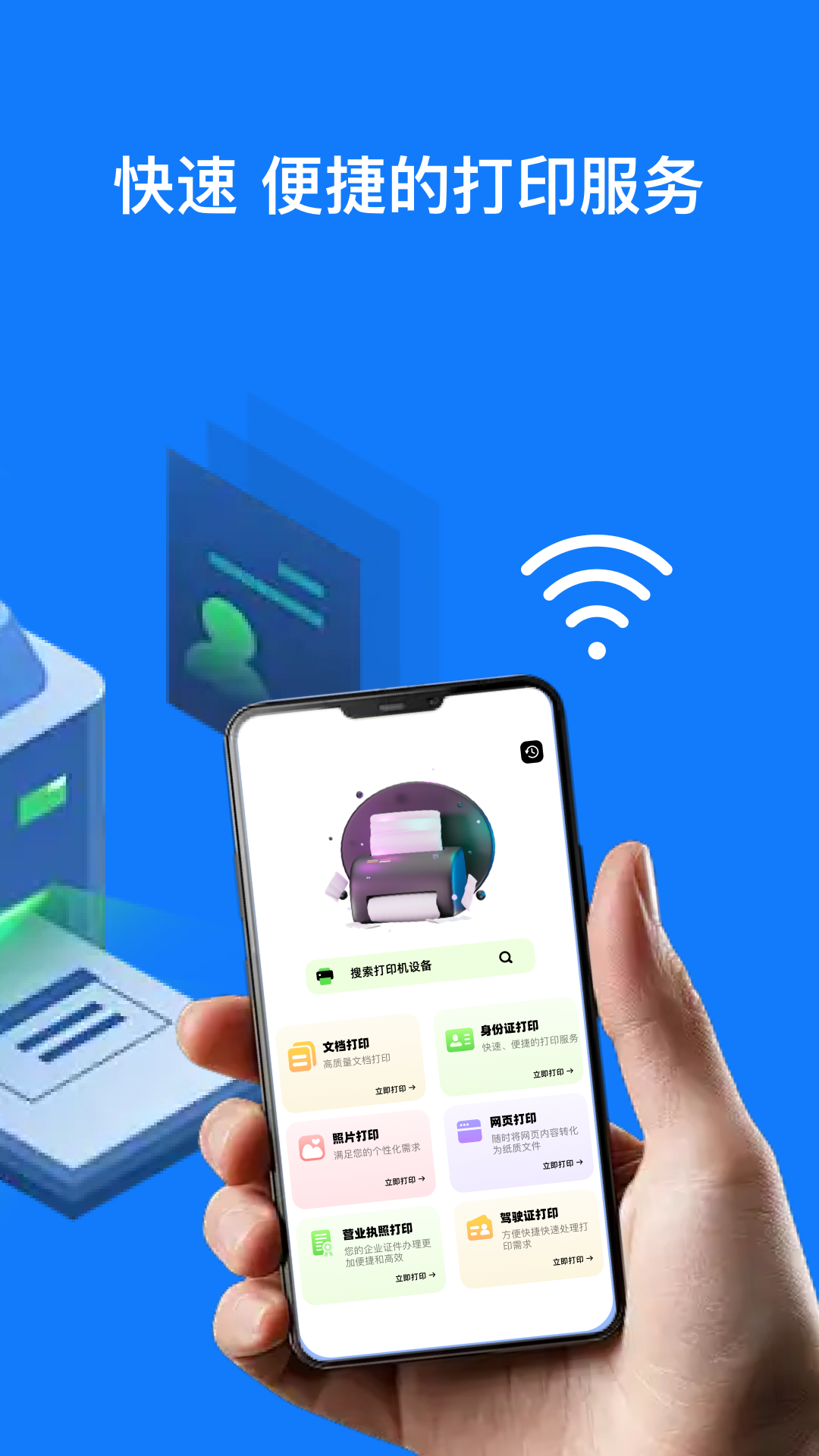 趣打印機(jī)截圖預(yù)覽